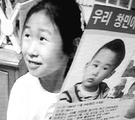 장기미아찾기 문제점 밀착취재