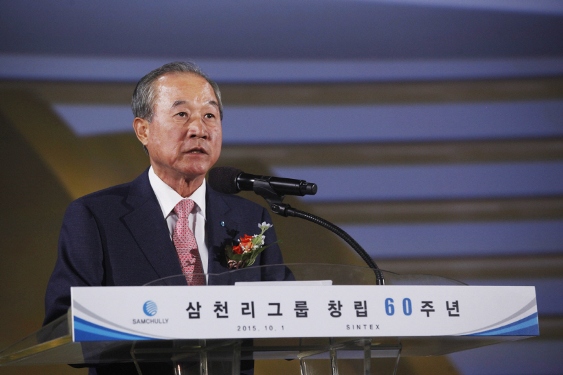 사본 -삼천리_그룹_창립60주년_2