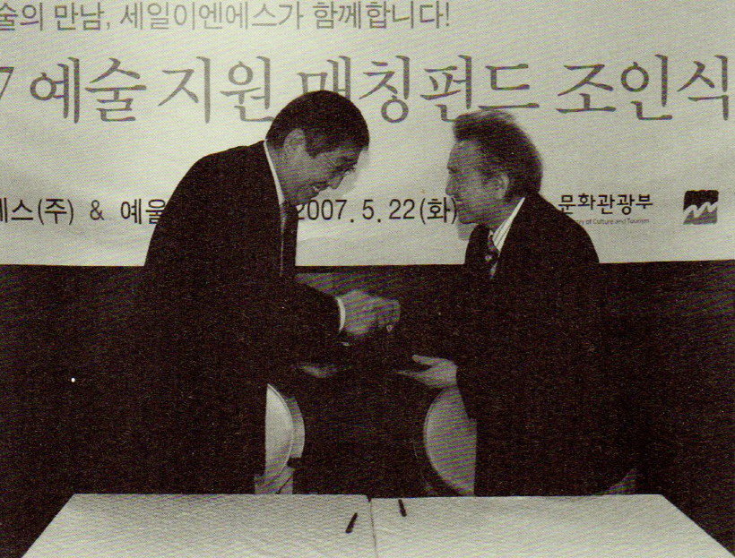 메세나