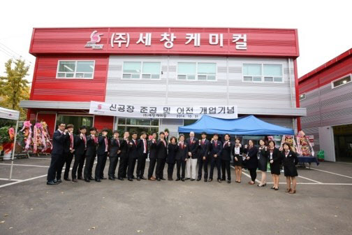 세창케미컬1