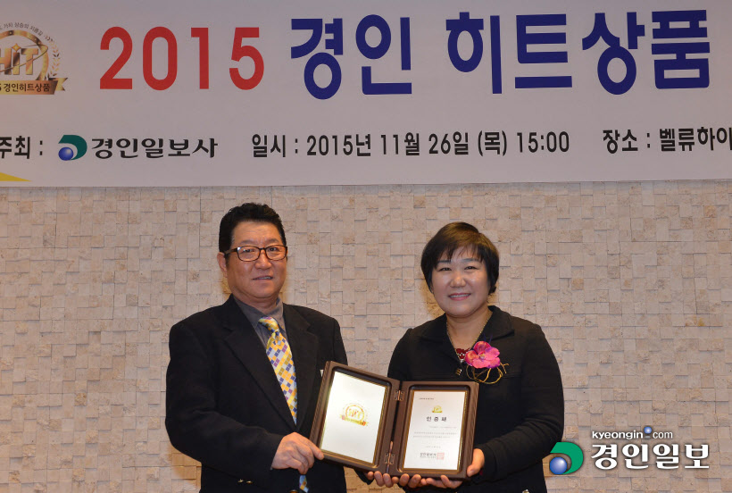 [화보]'2015 경인 히트상품' 시상식