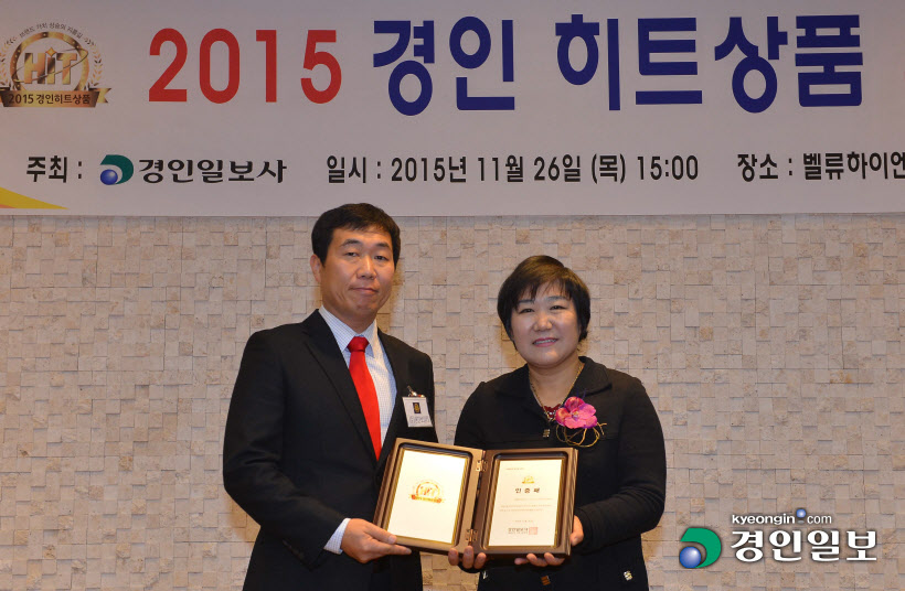 [화보]'2015 경인 히트상품' 시상식