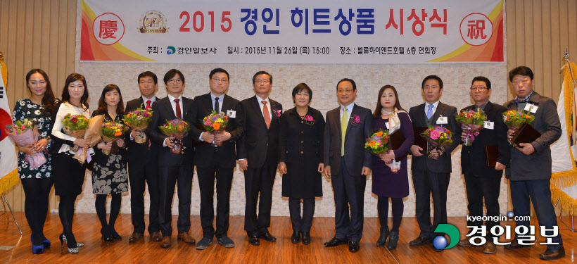 [화보]'2015 경인 히트상품' 시상식