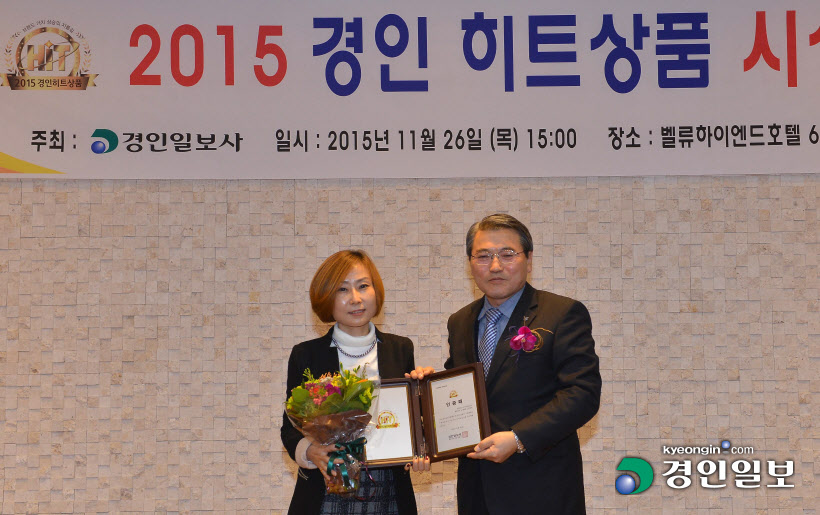 [화보]'2015 경인 히트상품' 시상식