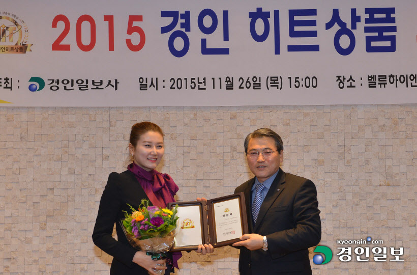[화보]'2015 경인 히트상품' 시상식