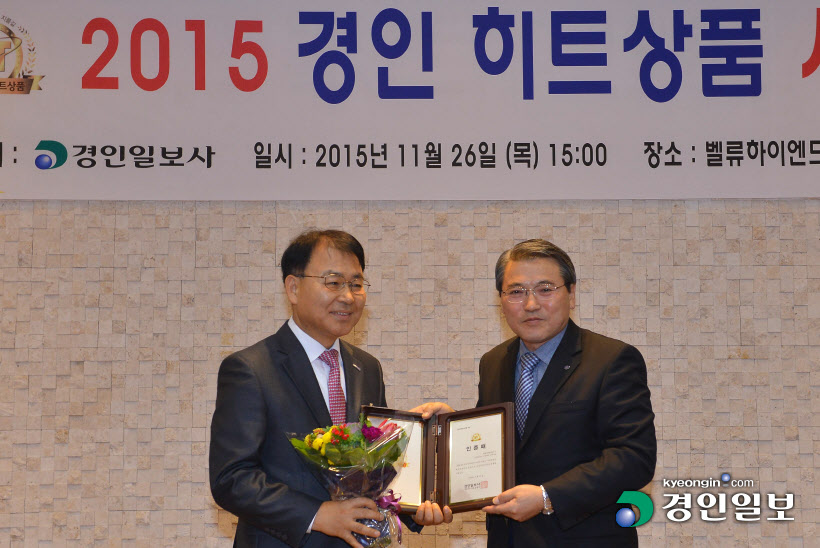 [화보]'2015 경인 히트상품' 시상식