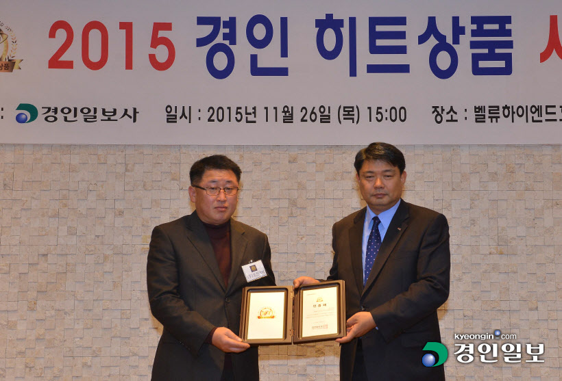 [화보]'2015 경인 히트상품' 시상식
