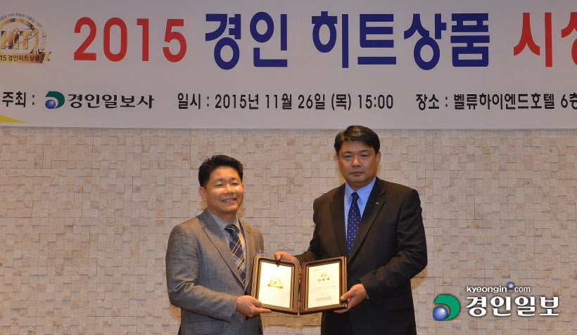 [화보]'2015 경인 히트상품' 시상식