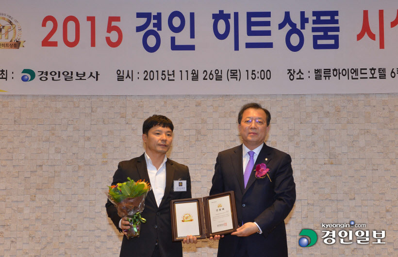 [화보]'2015 경인 히트상품' 시상식