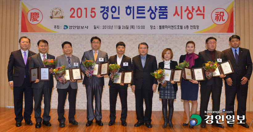 [화보]'2015 경인 히트상품' 시상식