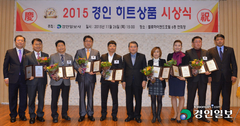 [화보]'2015 경인 히트상품' 시상식