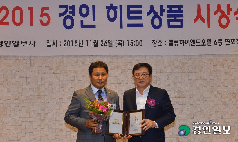 [화보]'2015 경인 히트상품' 시상식