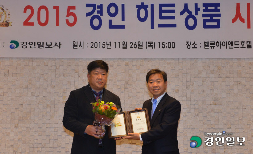 [화보]'2015 경인 히트상품' 시상식