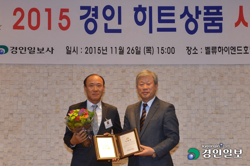 [화보]'2015 경인 히트상품' 시상식