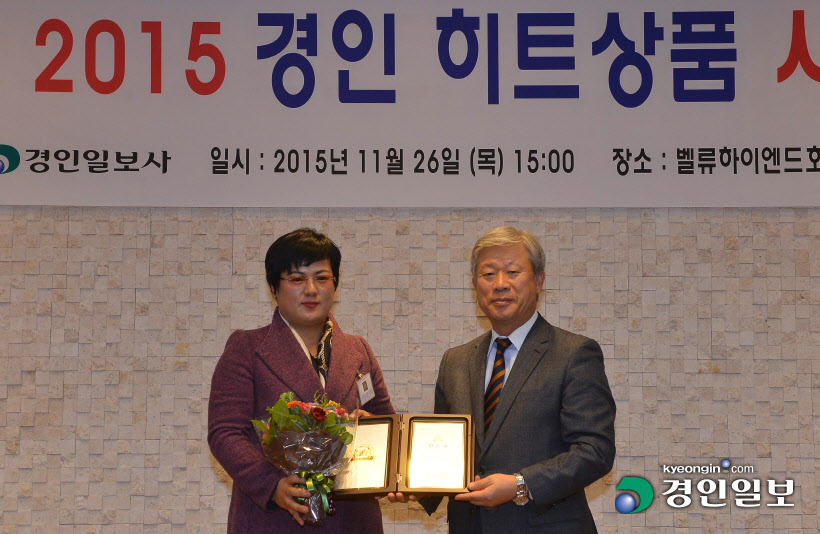 [화보]'2015 경인 히트상품' 시상식