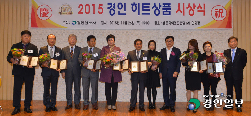 [화보]'2015 경인 히트상품' 시상식