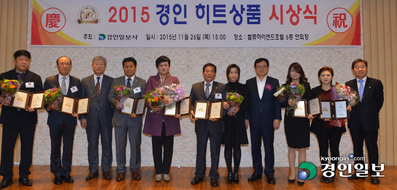 [화보]'2015 경인 히트상품' 시상식