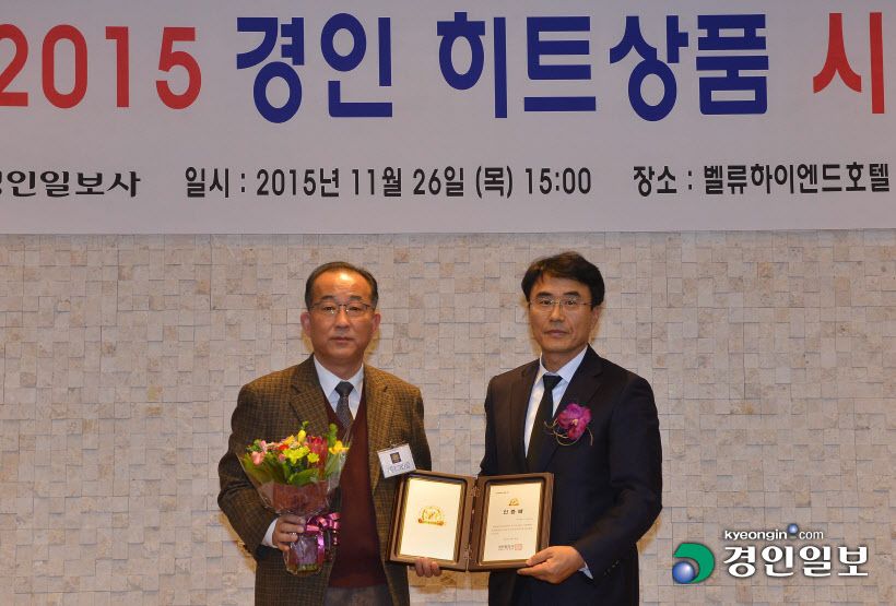 [화보]'2015 경인 히트상품' 시상식