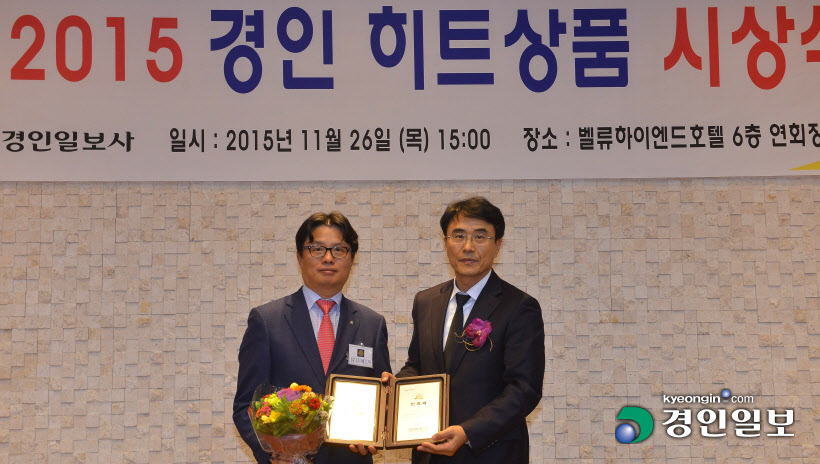 [화보]'2015 경인 히트상품' 시상식