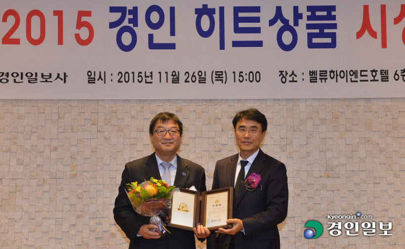 [화보]'2015 경인 히트상품' 시상식