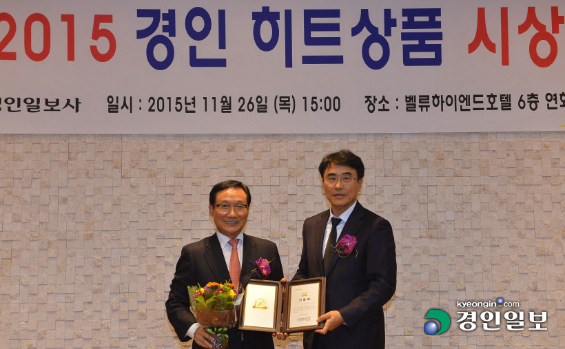 [화보]'2015 경인 히트상품' 시상식