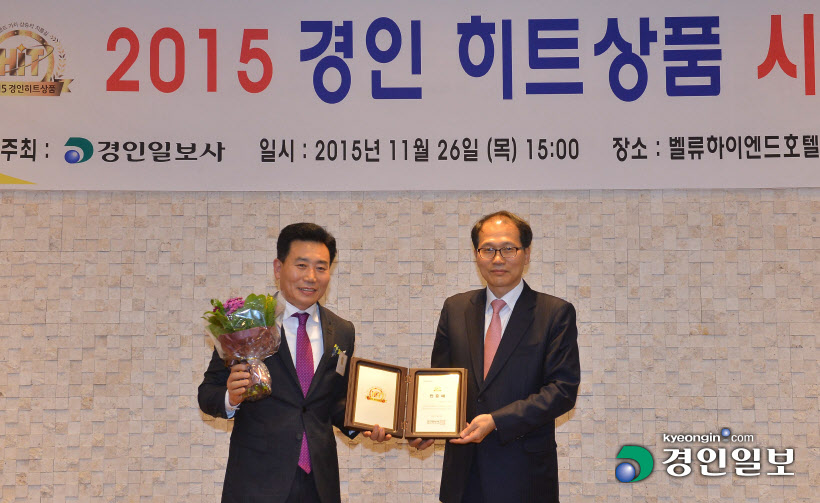[화보]'2015 경인 히트상품' 시상식