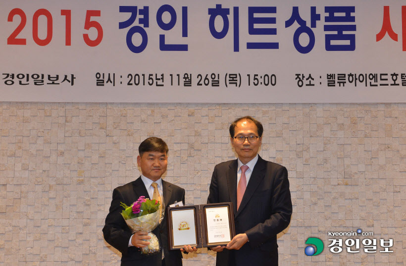 [화보]'2015 경인 히트상품' 시상식