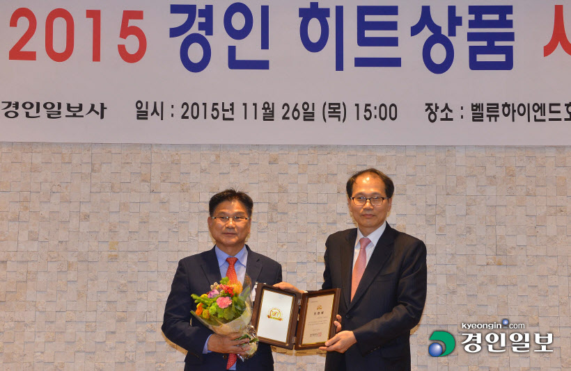 [화보]'2015 경인 히트상품' 시상식