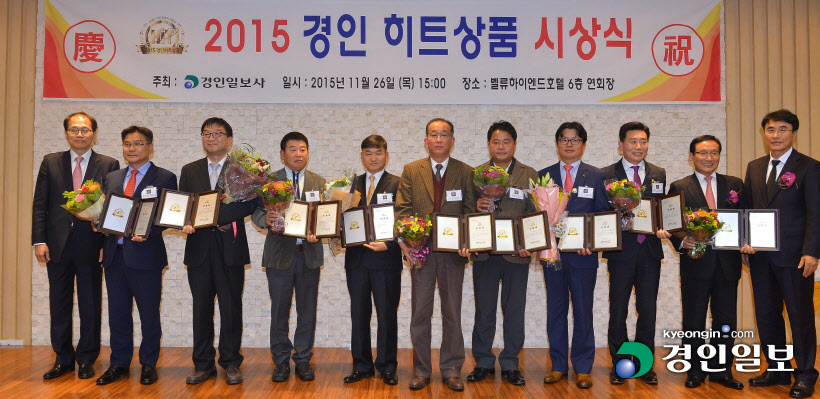 [화보]'2015 경인 히트상품' 시상식