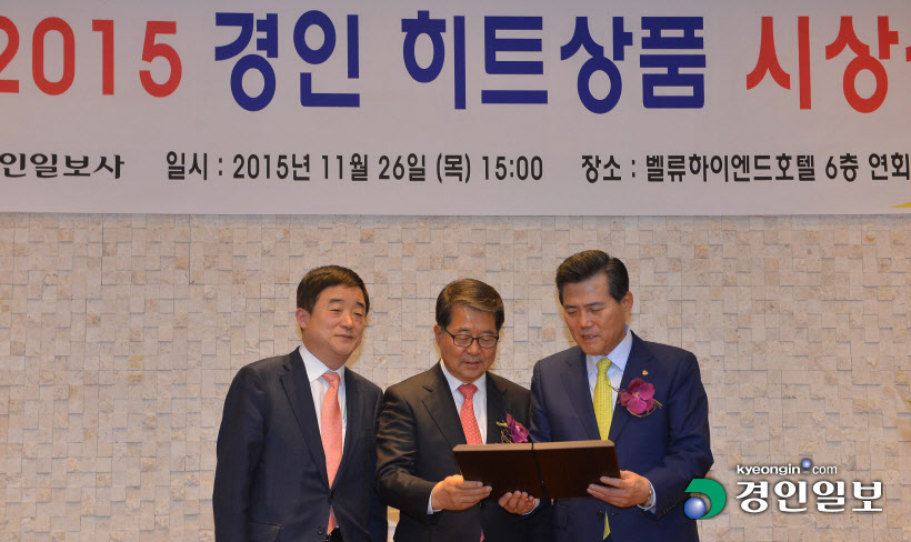 [화보]'2015 경인 히트상품' 시상식