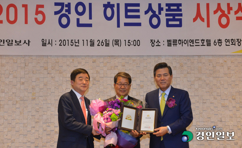 [화보]'2015 경인 히트상품' 시상식