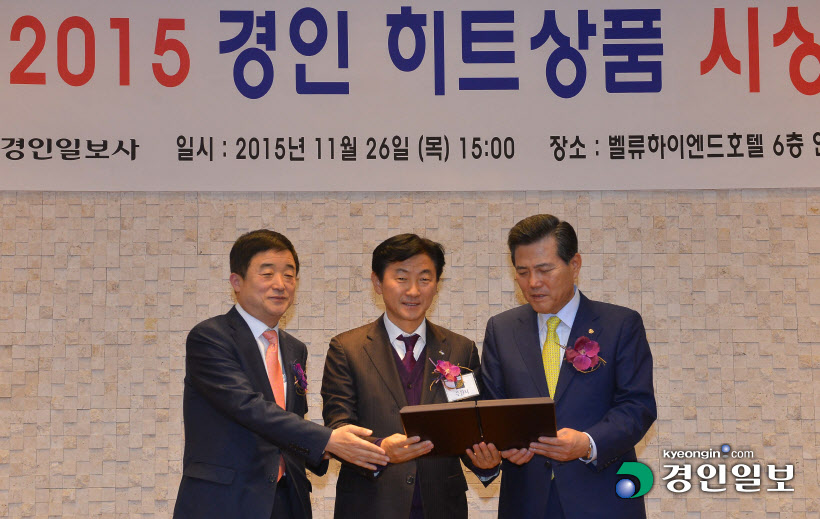 [화보]'2015 경인 히트상품' 시상식