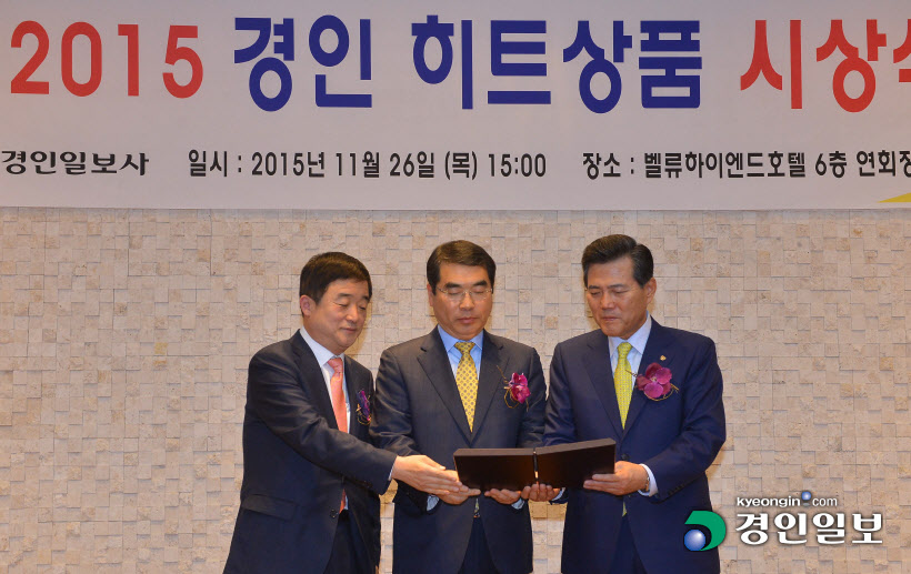 [화보]'2015 경인 히트상품' 시상식