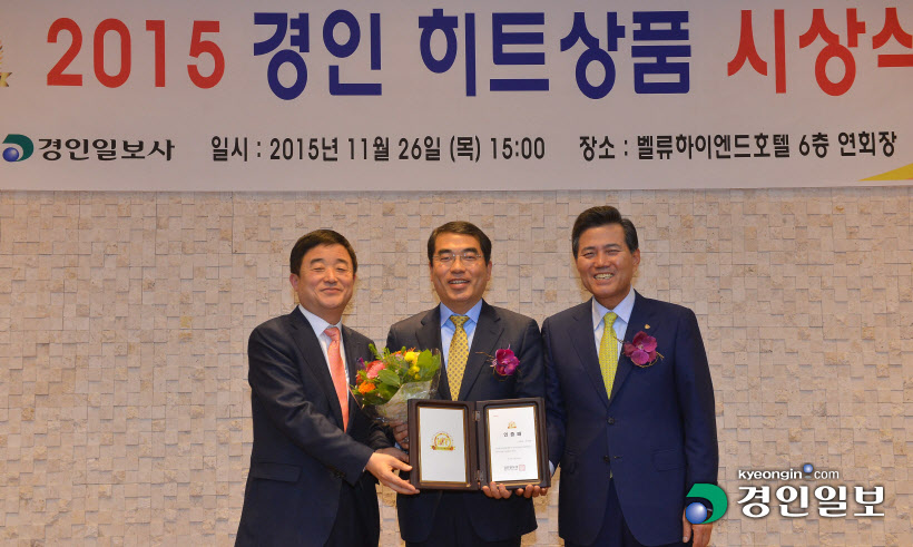 [화보]'2015 경인 히트상품' 시상식