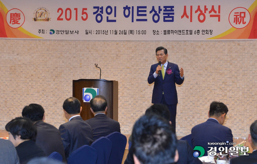 [화보]'2015 경인 히트상품' 시상식