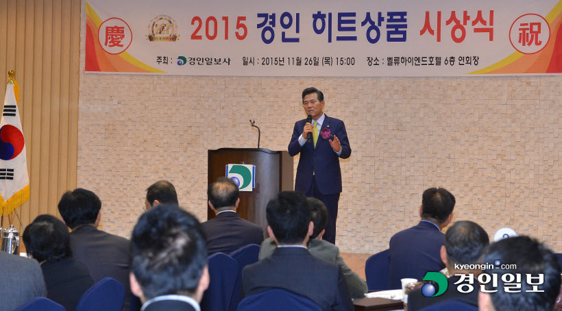 [화보]'2015 경인 히트상품' 시상식