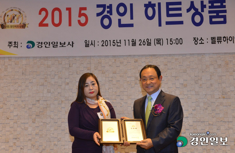 [화보]'2015 경인 히트상품' 시상식