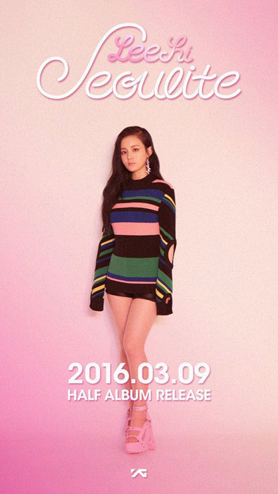 이하이, 3년 만의 컴백… 더블타이틀 '한숨'·'손 잡아줘요' 발표