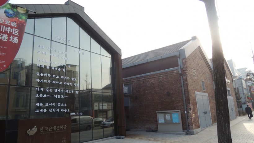 윤동주 詩로 단장된 한국근대문학관