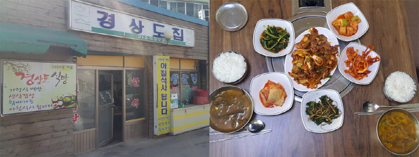 수원 원천동 경상도집