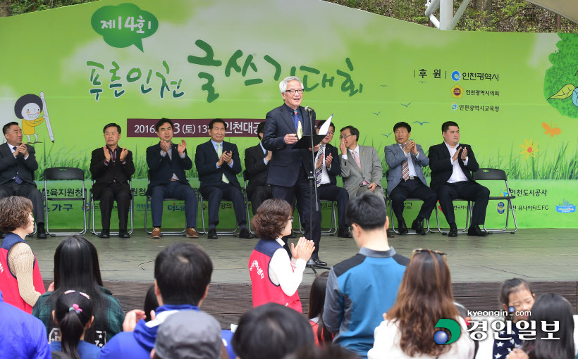 [화보]'인천을 푸르게' 제14회 푸른 인천글쓰기대회