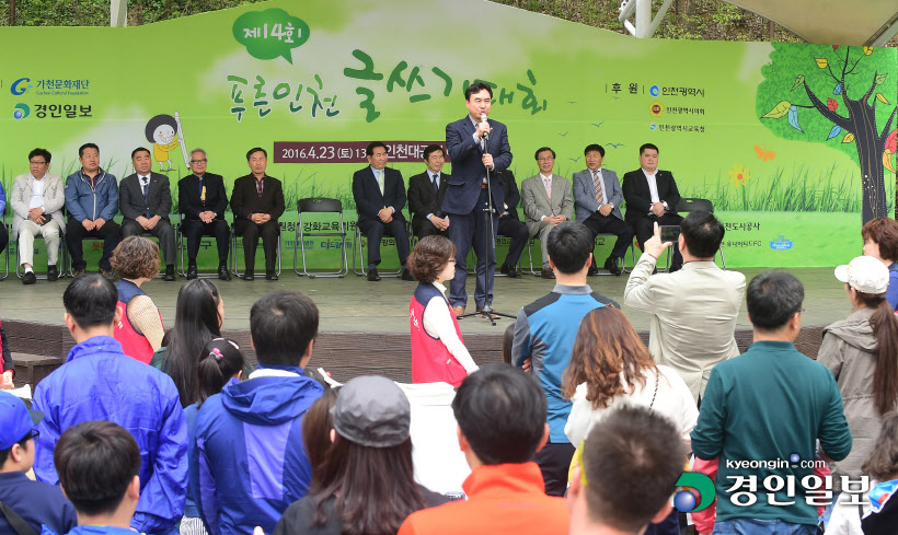 [화보]'인천을 푸르게' 제14회 푸른 인천글쓰기대회
