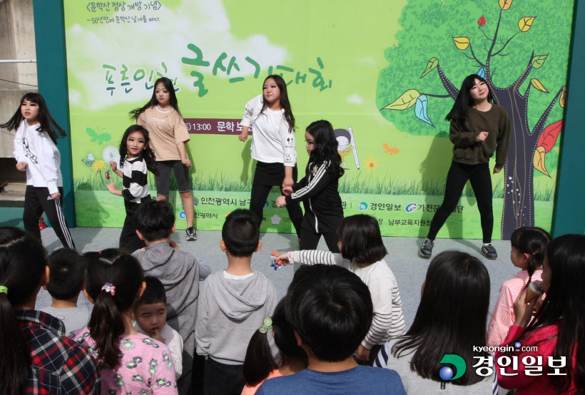 [화보]'인천을 푸르게' 제14회 푸른 인천글쓰기대회