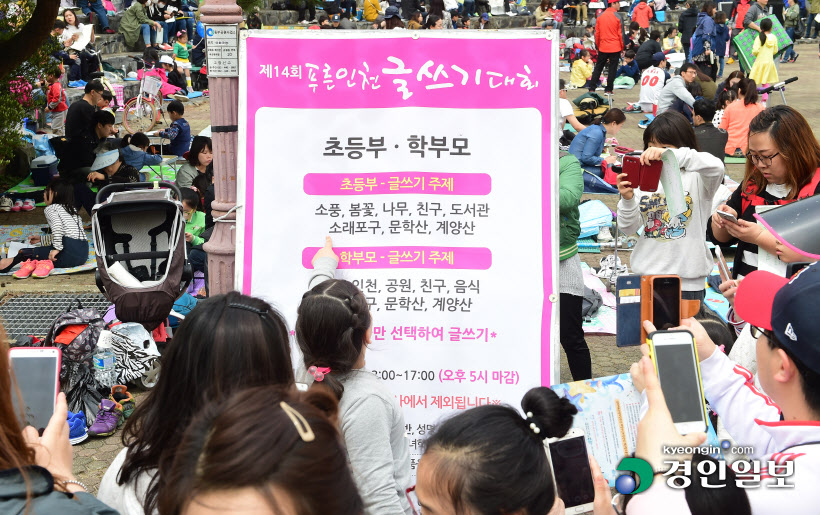 [화보]'인천을 푸르게' 제14회 푸른 인천글쓰기대회