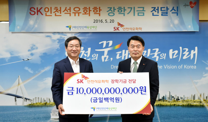 SK 장학기금 전달