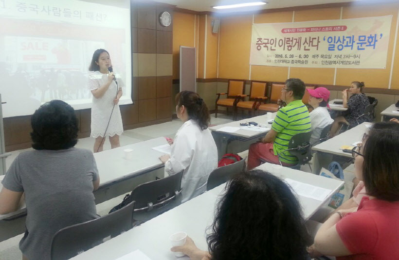 인천권/중국 인문학 강좌 사진