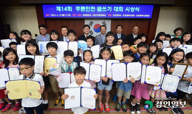 푸른글쓰기대회 시상식3