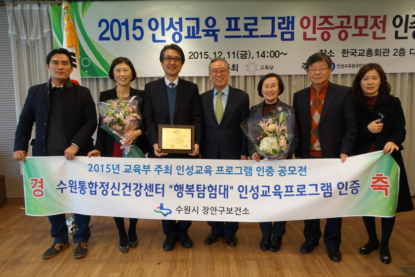인성교육 인증서 수여식(2015.12.11)