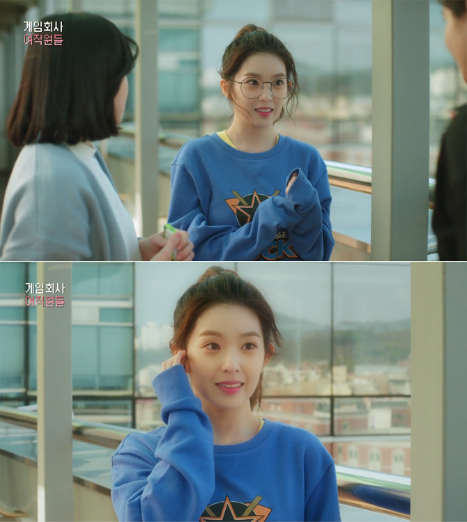 게임회사_여직원들_아이린.jpg