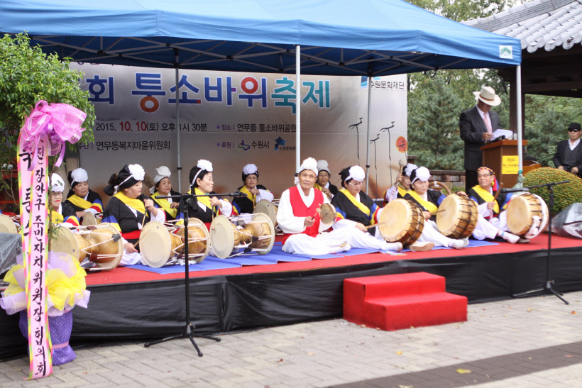 퉁소바위축제